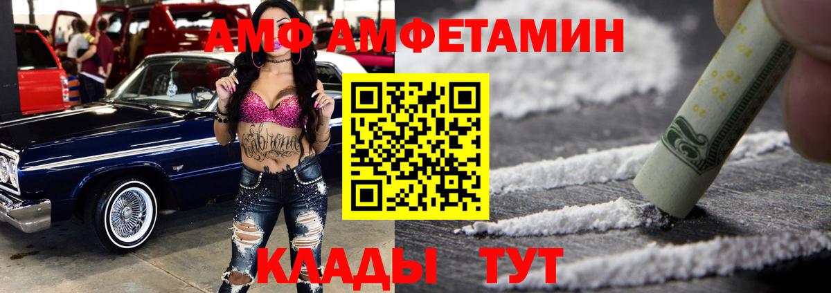 Ликино-Дулёво  АМФЕТАМИН  Amphetamine  Вход с VPN  Amphetamine Розовый 