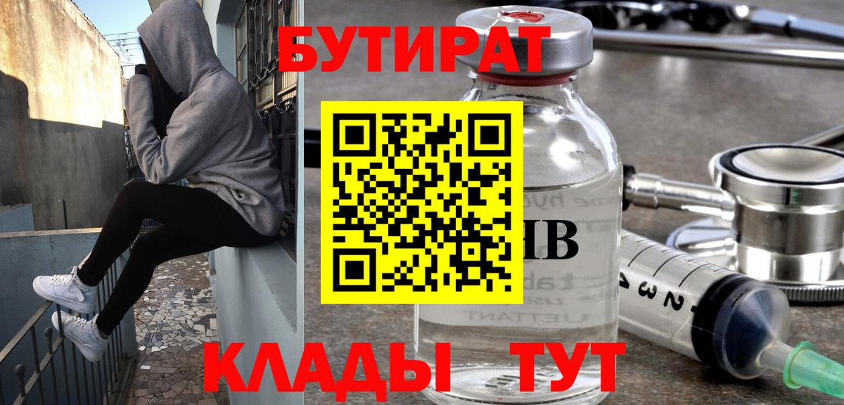 Бутират GHB  Вход с VPN  Ликино-Дулёво 