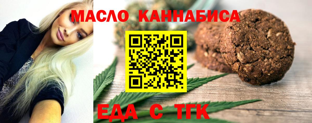 Ликино-Дулёво  Cannafood марихуана  Вход с VPN 