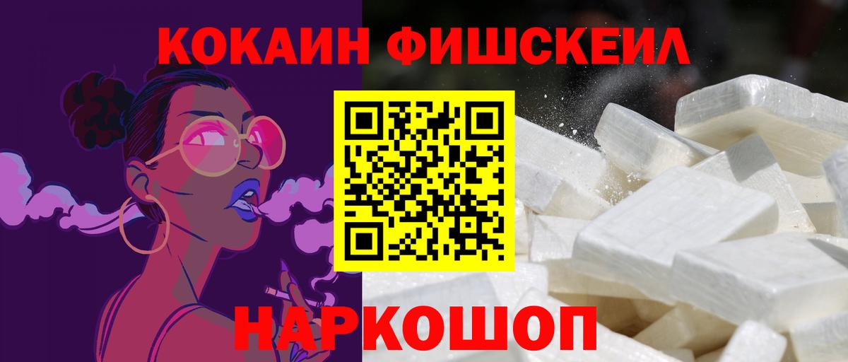 Ликино-Дулёво  КОКАИН VHQ  Вход с VPN  COCAIN Колумбийский 