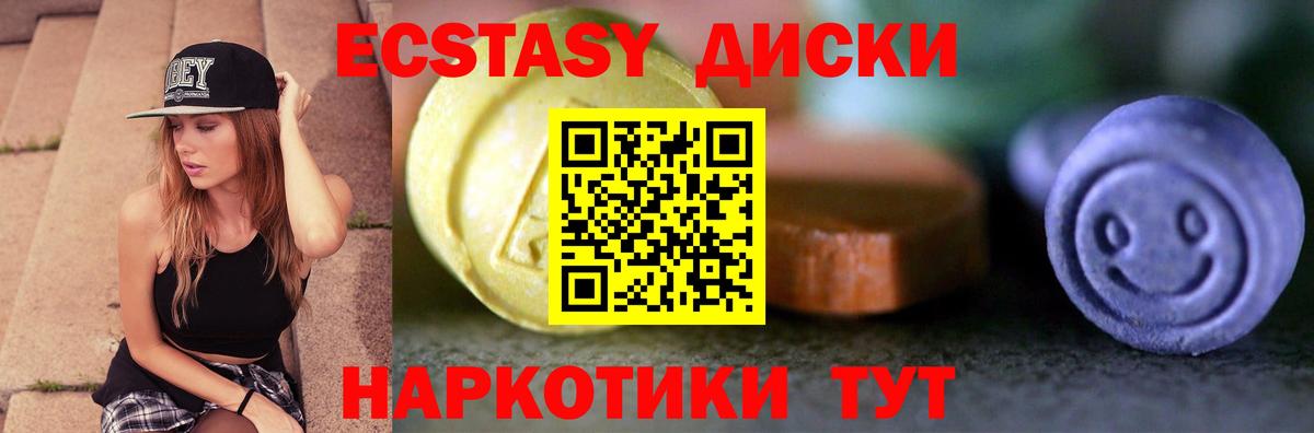 Ecstasy  ЭКСТАЗИ круглые  хочу   нарко площадка телеграм  ЭКСТАЗИ диски  Вход с VPN  Ликино-Дулёво 