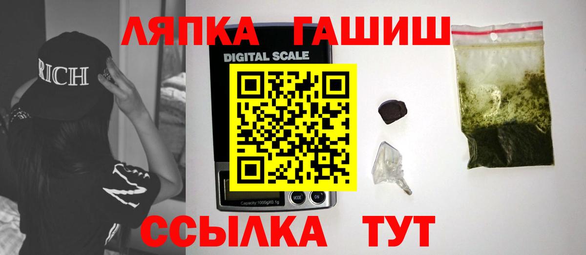 ГАШИШ  ГАШ hashish  Вход с VPN  Ликино-Дулёво  наркотики  ГАШ убойный 