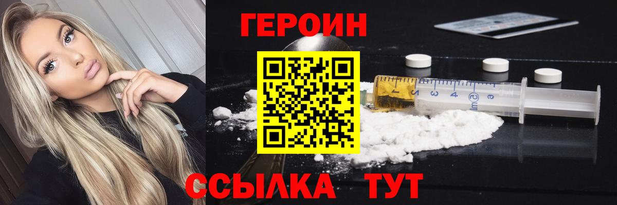ГЕРОИН Афган Ликино-Дулёво
