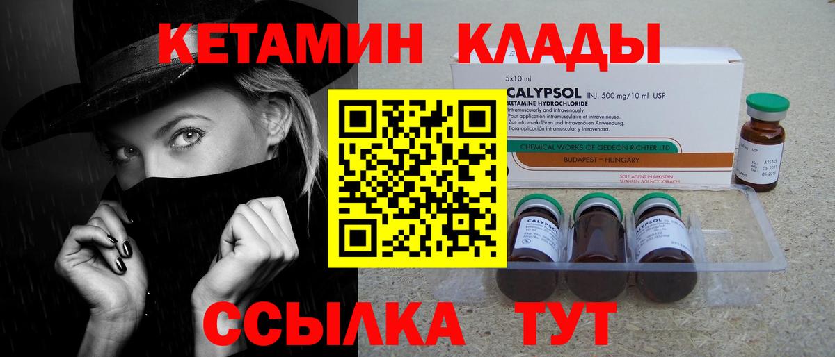 hydra ТОР  Кетамин VHQ  Вход с VPN  КЕТАМИН ketamine  Ликино-Дулёво 