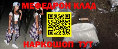 мефедрон Донецк