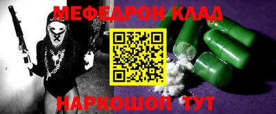 мефедрон Донецк