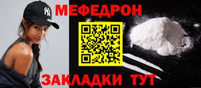 мефедрон Донецк