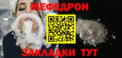 мефедрон Донецк
