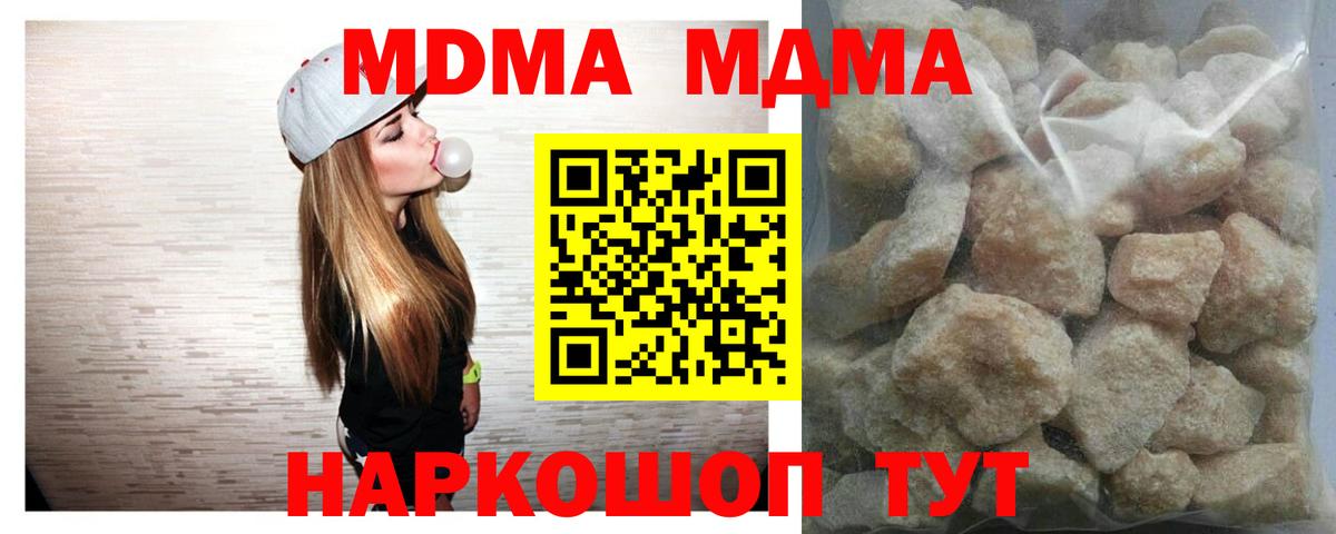 МДМА молли  МДМА  MDMA VHQ  Ликино-Дулёво  Вход с VPN 