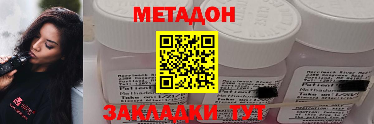 Ликино-Дулёво  Метадон methadone  МЕТАДОН кристалл  Вход с VPN 