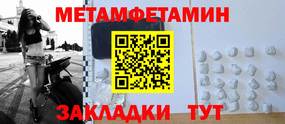 МЕТАМФЕТАМИН пудра Ликино-Дулёво