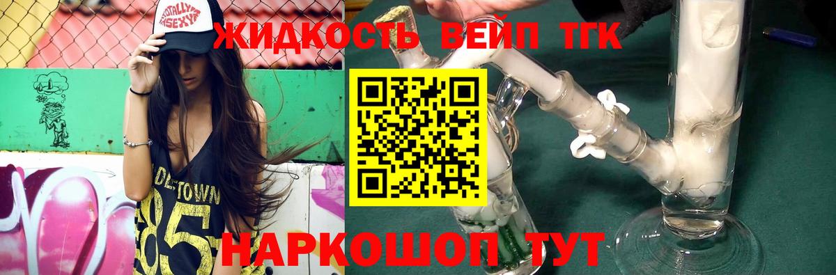 Дистиллят ТГК Wax Ликино-Дулёво